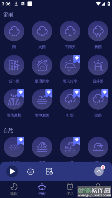 睡眠催眠大师下载app安卓版2025最新v1.0.3免费安装