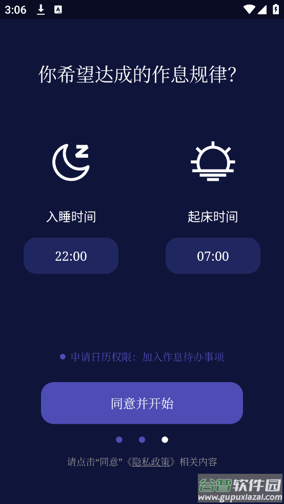 睡眠催眠大师下载app安卓版2025最新v1.0.3免费安装截图1