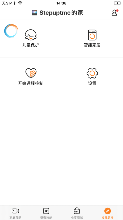 小度在家最新版截图5