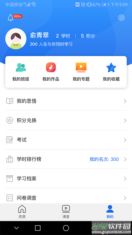 青海干部网院下载新版截图4