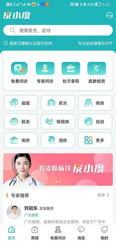 皮小度手机版截图1