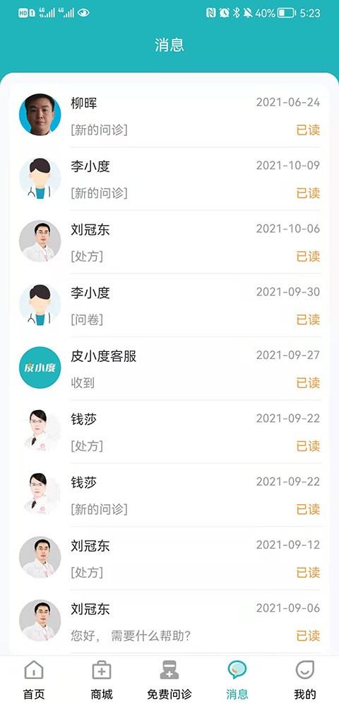 皮小度手机版截图3