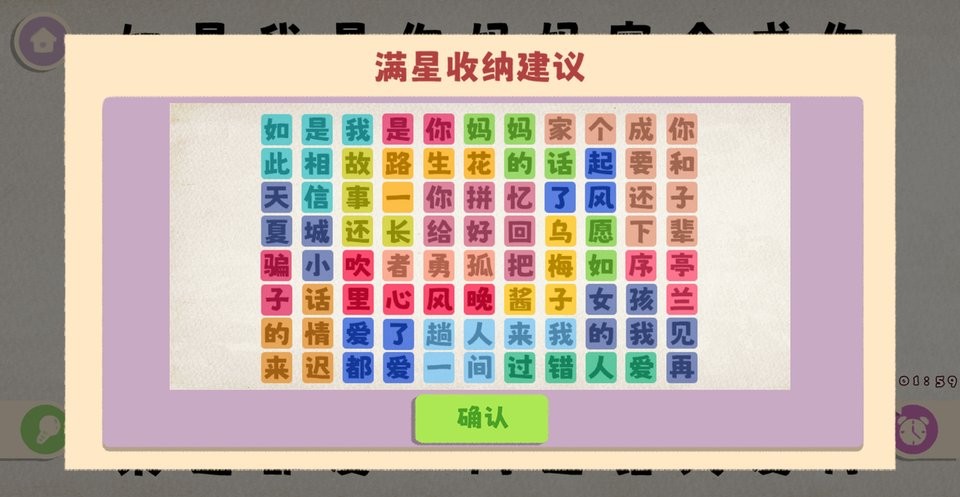 鸭鸭收纳大师破解版