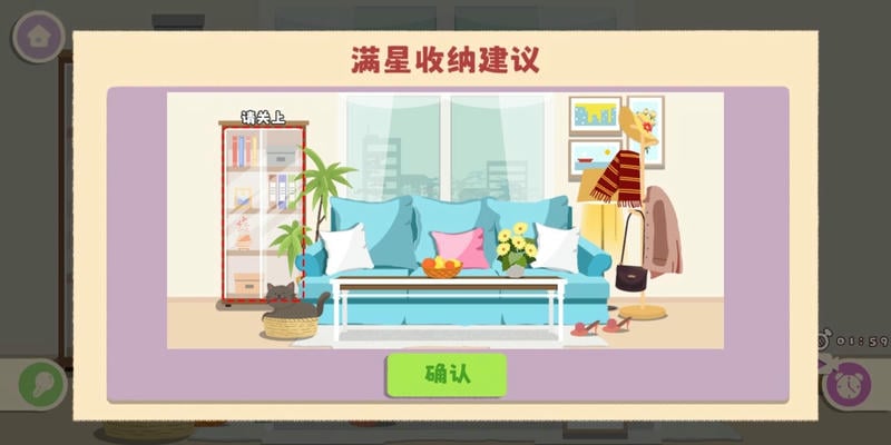 鸭鸭收纳大师无广告截图2
