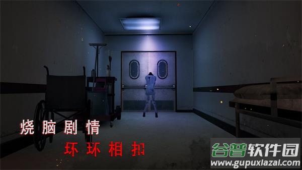 无尽噩梦诡医院下载安装