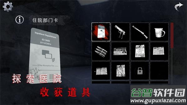 无尽噩梦诡医院下载安装(Endless Nightmare: Weird Hospital)截图2