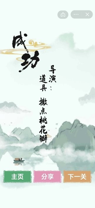 汉字找茬王免广告破解版截图1