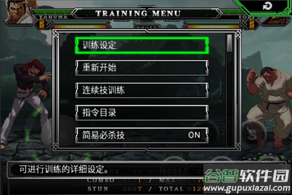 拳皇2012完美版