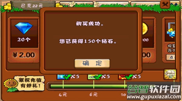 植物大战僵尸无尽版截图1