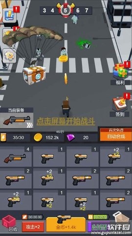 猎杀僵尸游戏最新版下载截图2