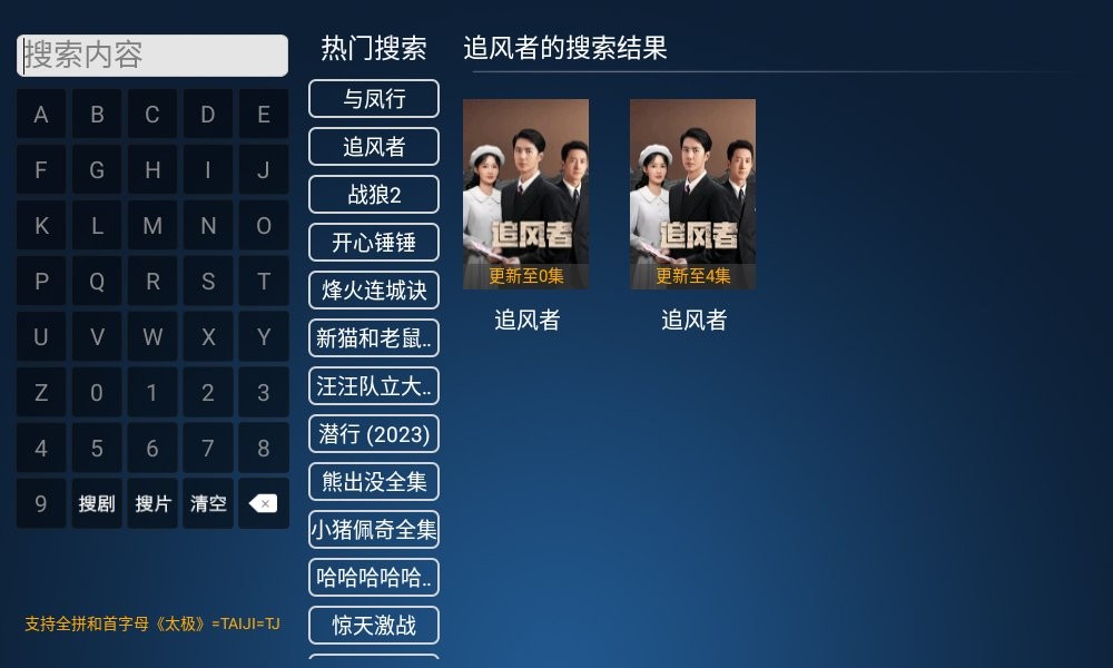 云顶tv电视版app截图1