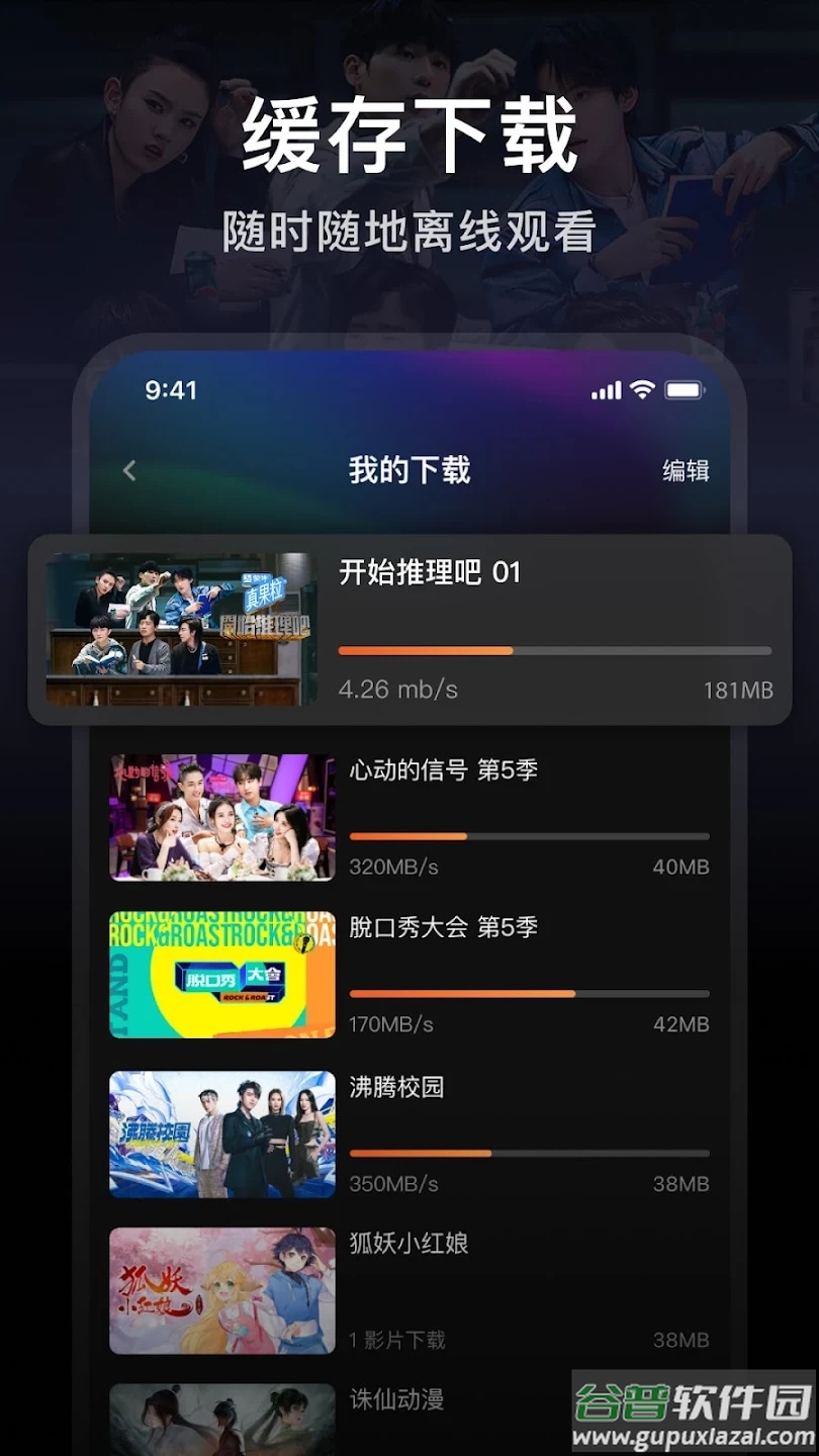 腾讯视频国际版app下载(WeTV)截图1
