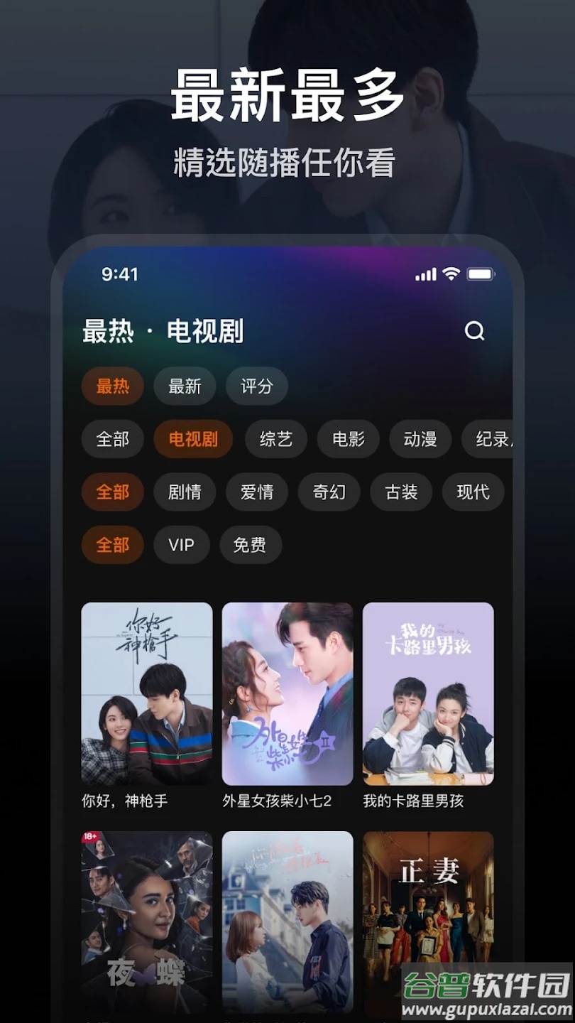 腾讯视频国际版app下载(WeTV)截图2