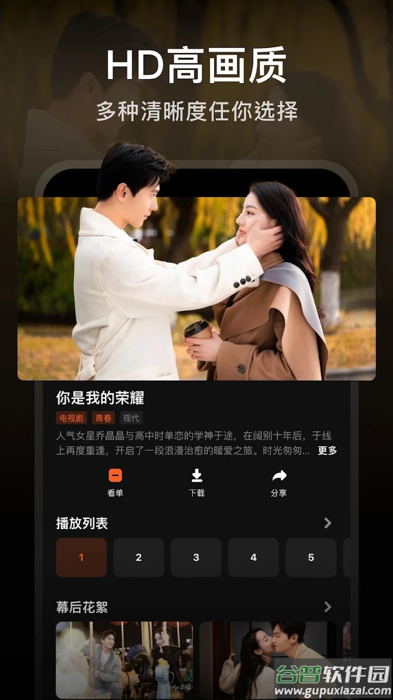 腾讯视频国际版app下载(WeTV)截图3