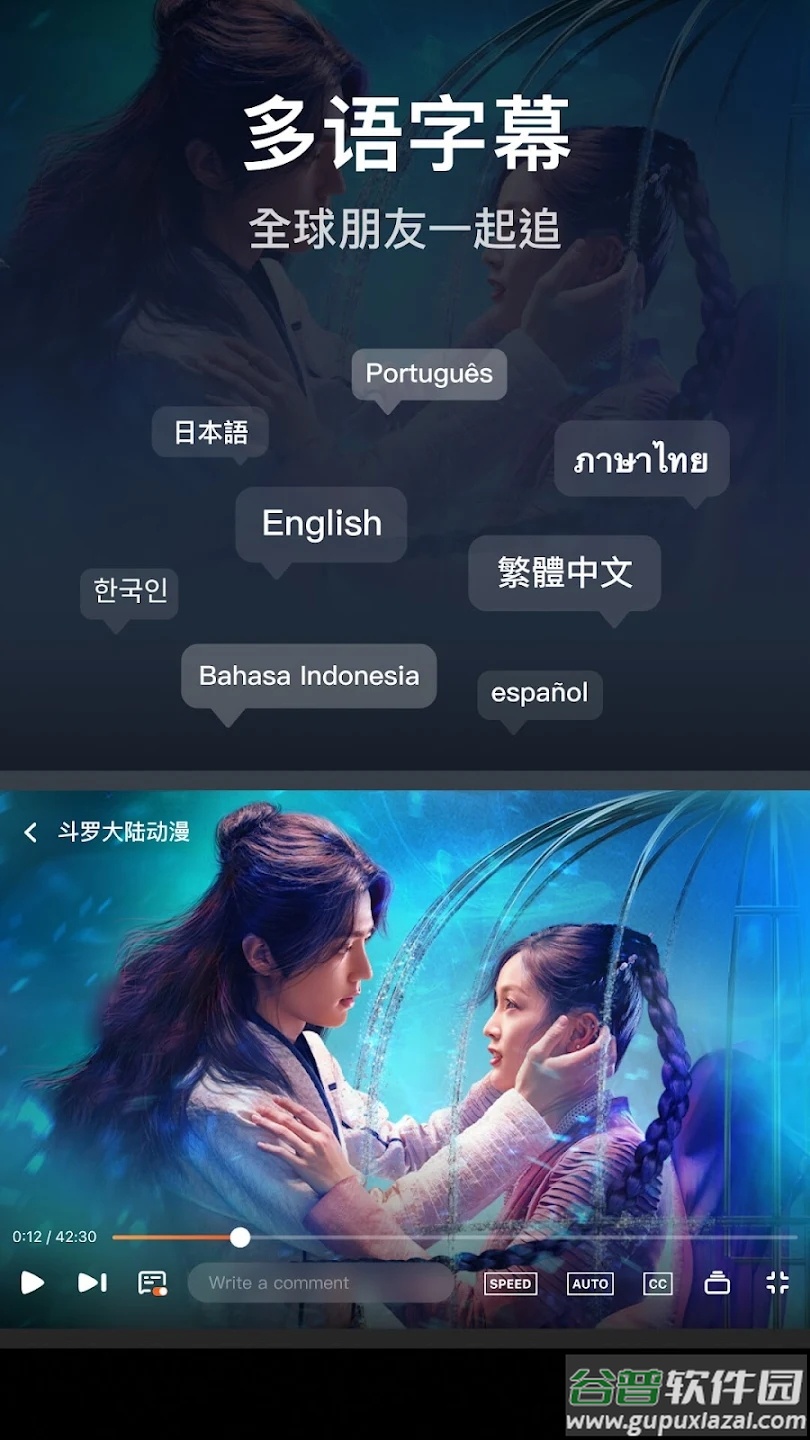 腾讯视频国际版app下载(WeTV)截图4