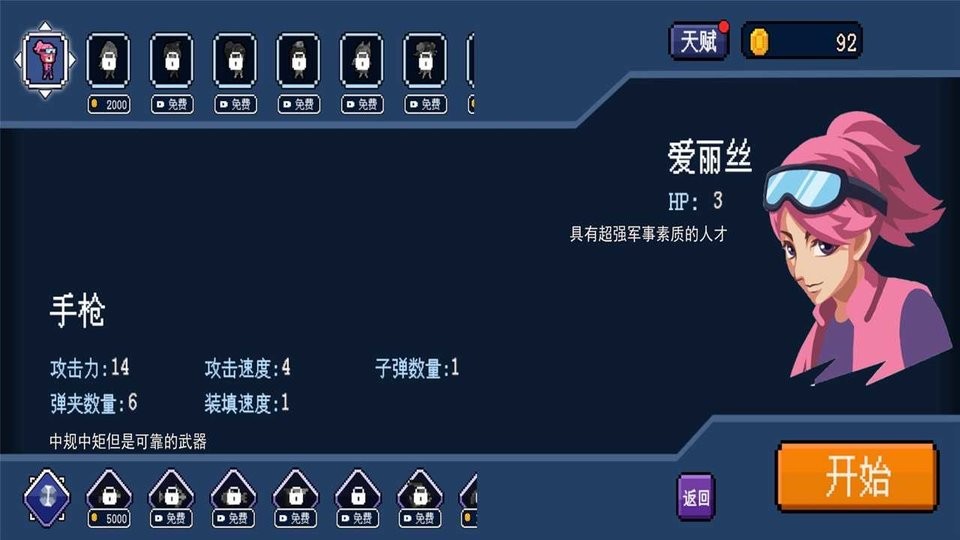 生化地下城破解版小游戏截图1