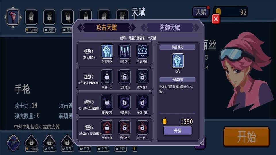 生化地下城破解版小游戏截图2