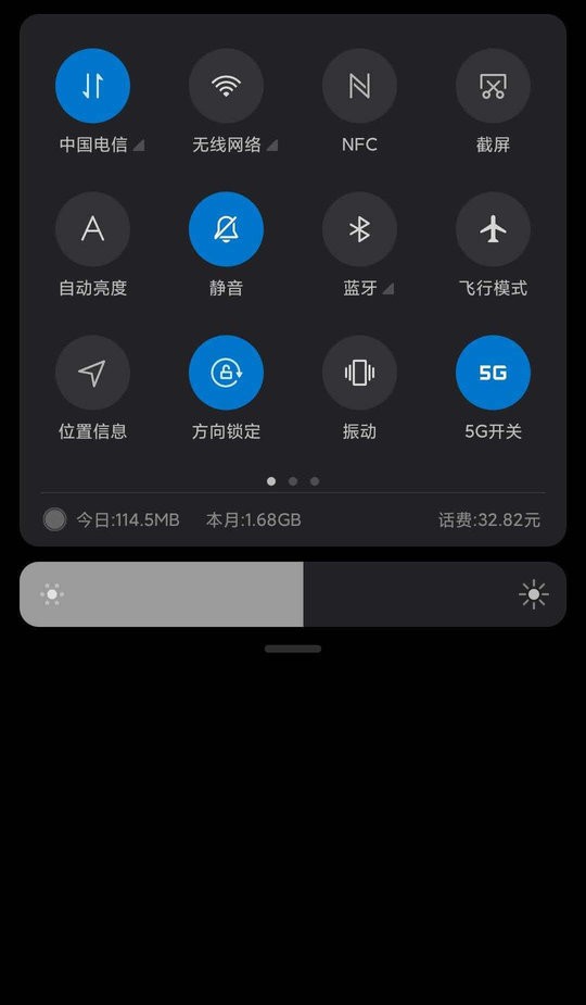 MIUI5G开关app截图1