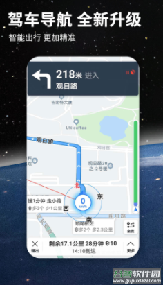 北斗牛导航app