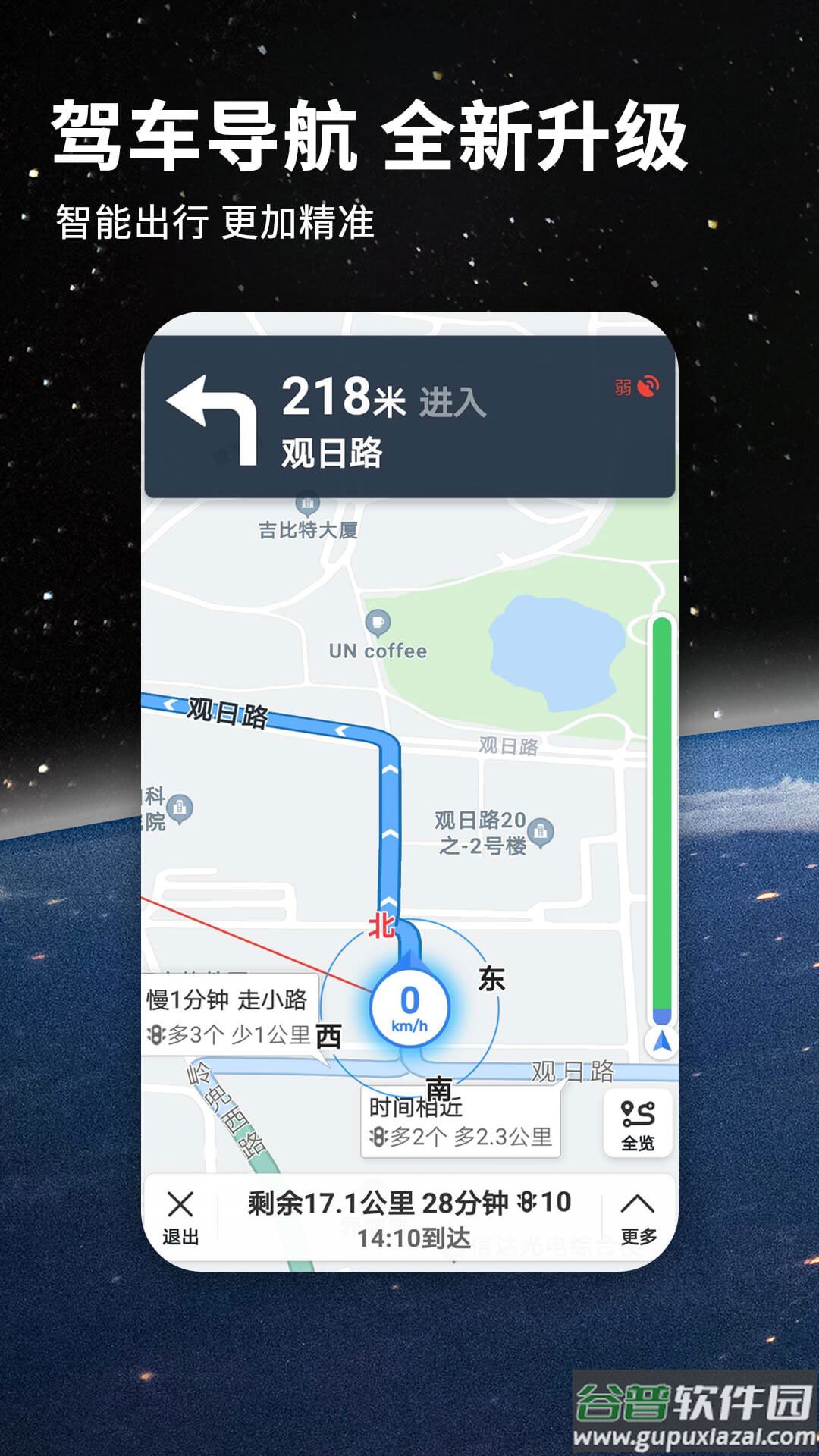 北斗牛导航app截图4