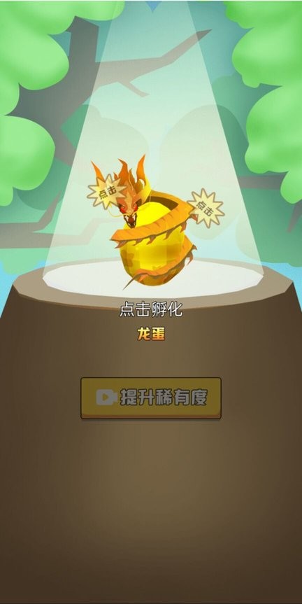 异兽进化模拟器破解版 异兽进化模拟器免广告