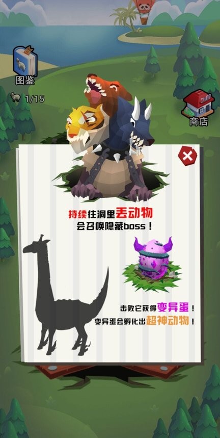异兽进化模拟器破解版截图1