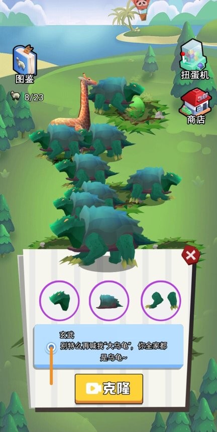 异兽进化模拟器破解版截图3