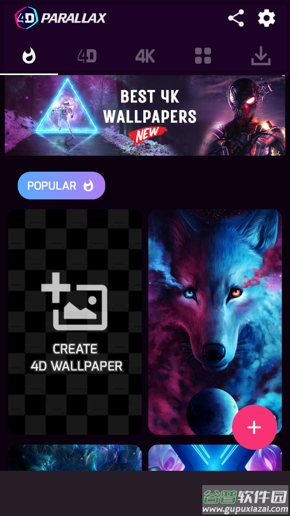 超级4d视觉(4D Parallax Wallpaper)截图2