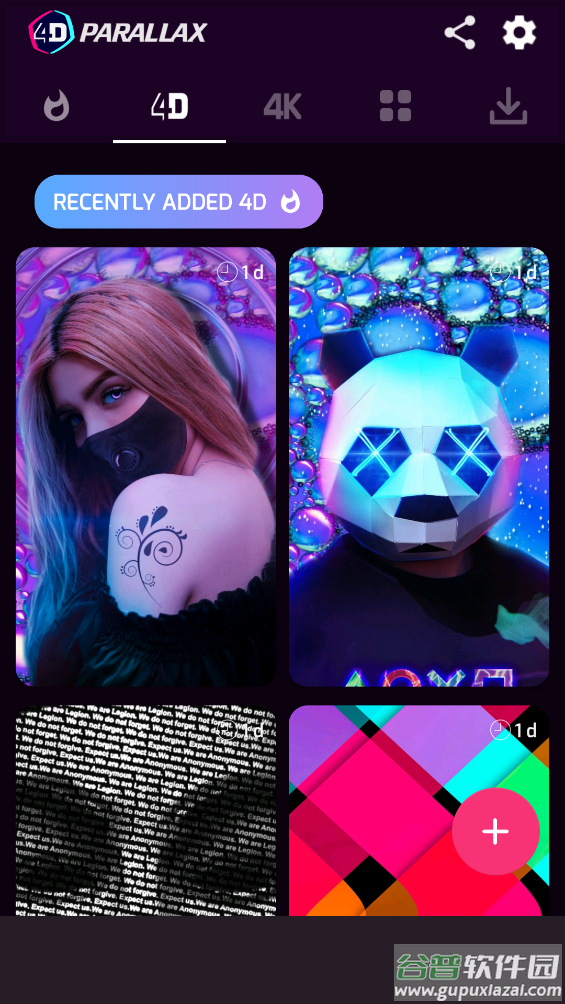 超级4d视觉(4D Parallax Wallpaper)截图3