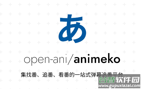 animeKO官方正版下载