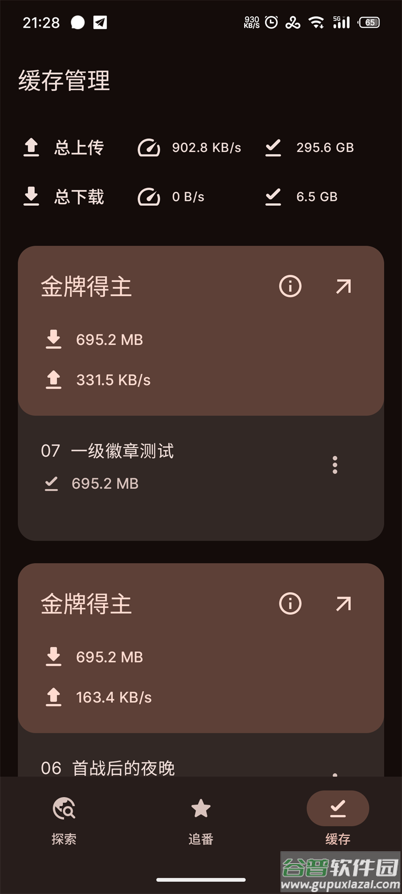 animeKO官方正版下载截图1