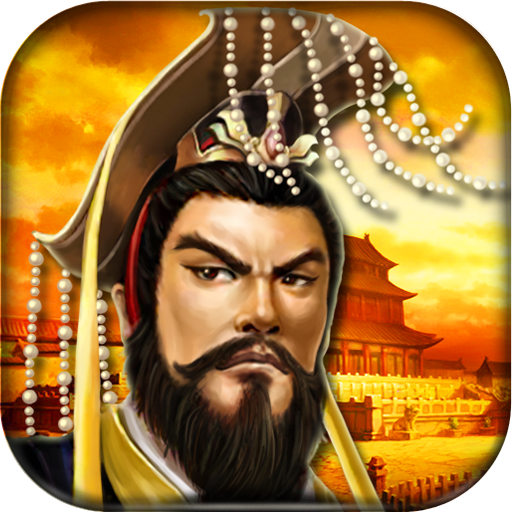 帝王・三国官方版本下载v1.62.0425