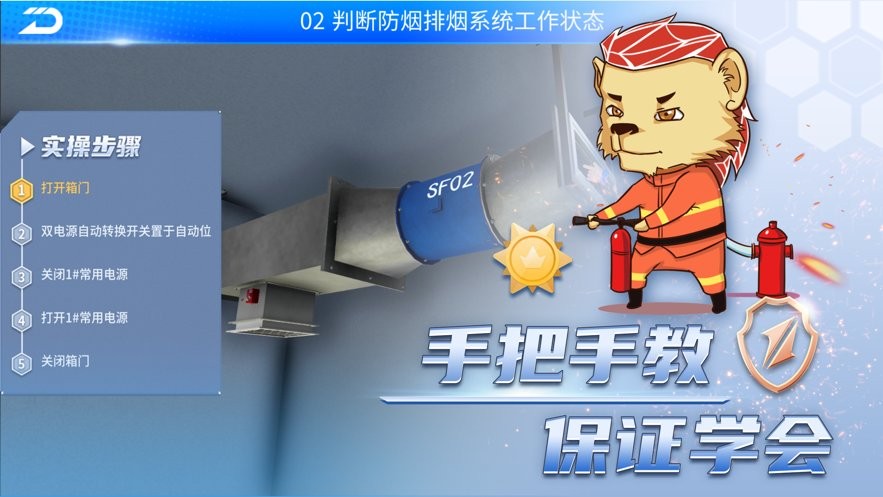 消防云学堂手机版下载