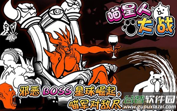 喵星人大战下载安装最新版2023