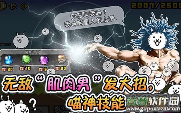 喵星人大战下载安装最新版2023截图3