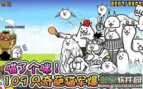 喵星人大战下载安装最新版2023截图4