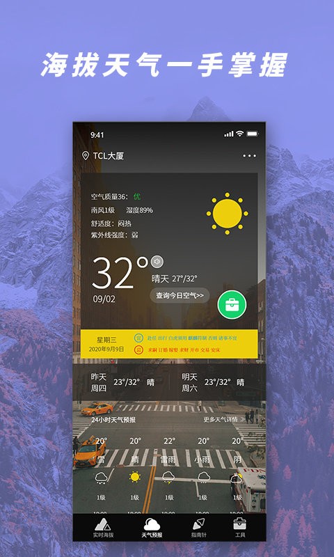 GPS气压海拔测量软件截图5