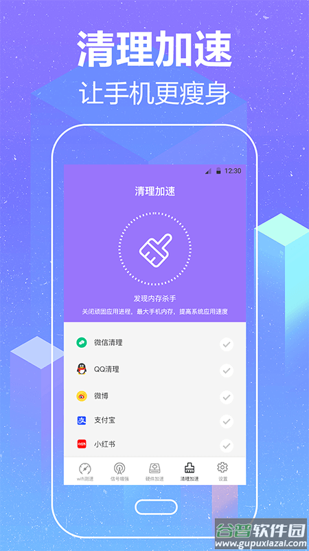 万能钥匙app下载安装到手机截图2