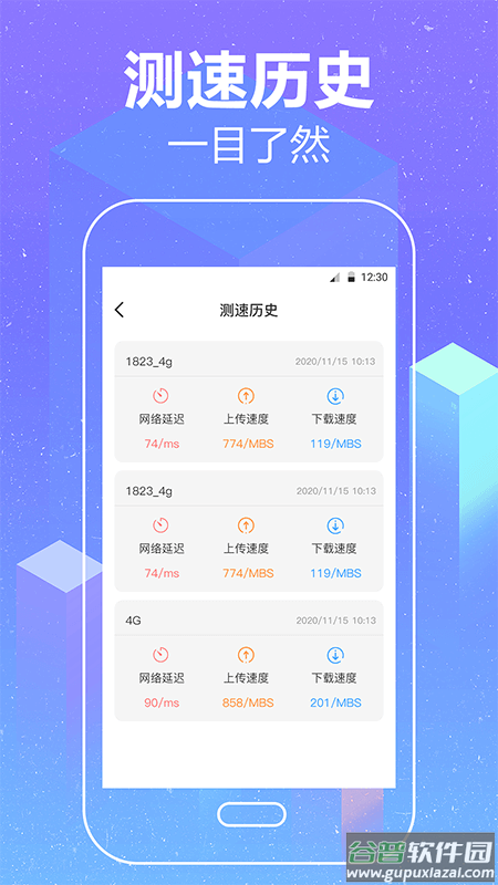 万能钥匙app下载安装到手机截图4