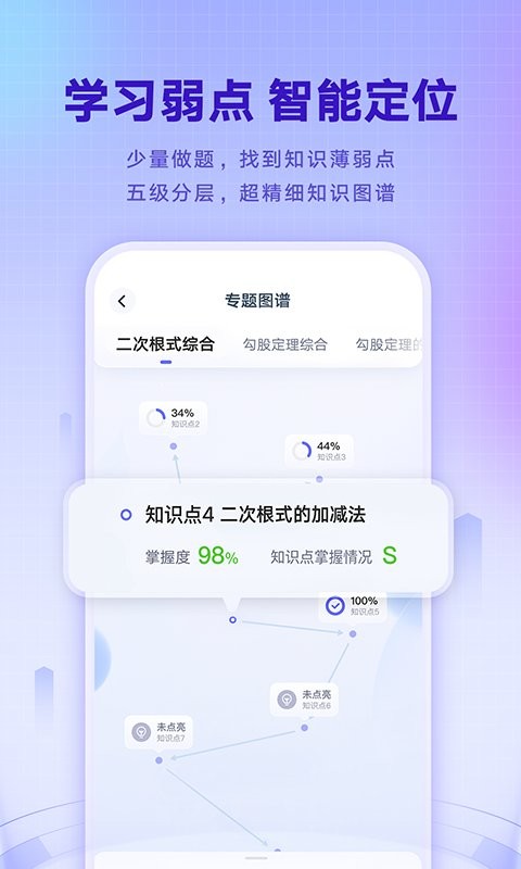 网易有道智学app下载