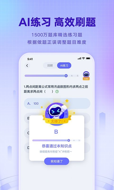 网易有道智学官方版截图3