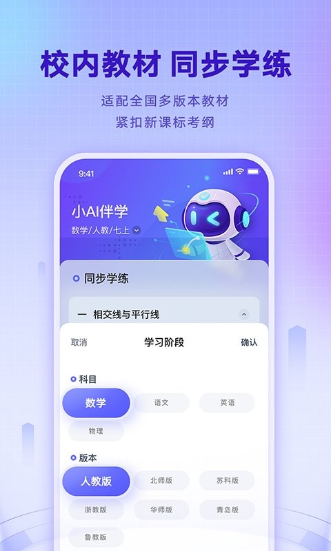 网易有道智学官方版截图4