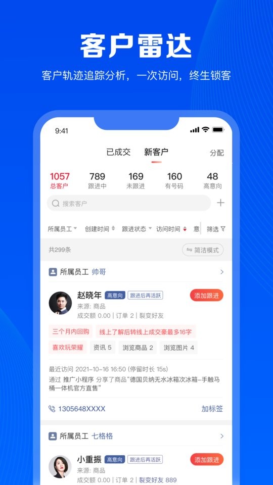财税人软件截图1