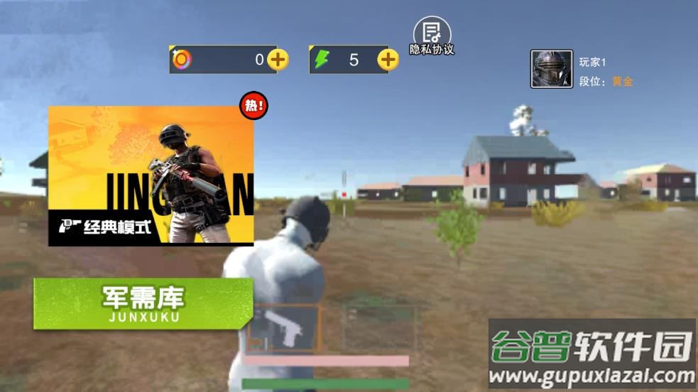 吃鸡模拟器手游截图2