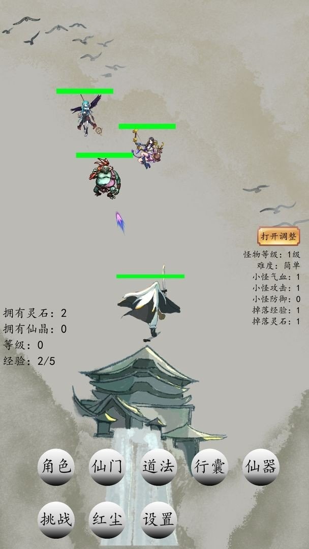 战仙门破解内置修改器截图2