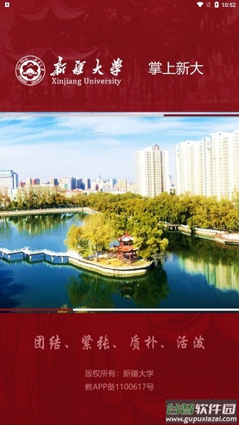 掌上新大截图1