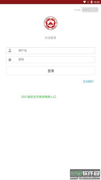 掌上新大截图2