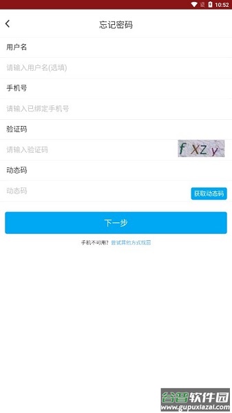 掌上新大截图3
