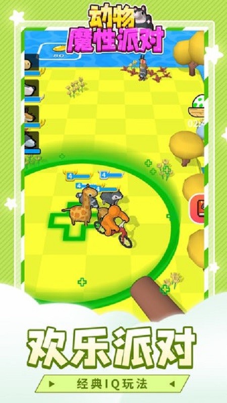 动物魔性派对无限金币版截图3