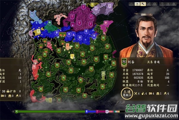 三国志14手游